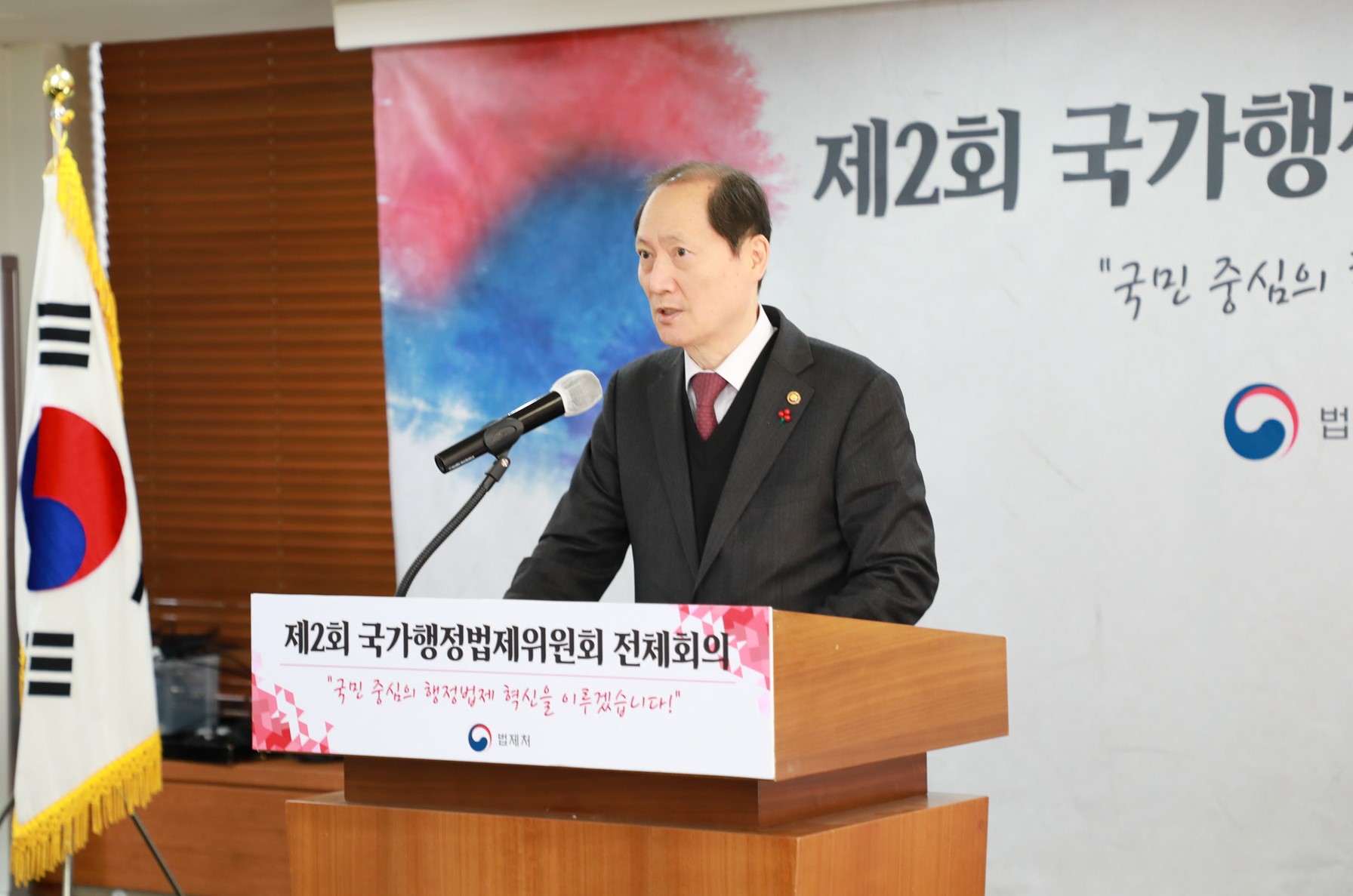 법제처, 2022년도 제2회 국가행정법제위원회 전체회의 개최 사진1