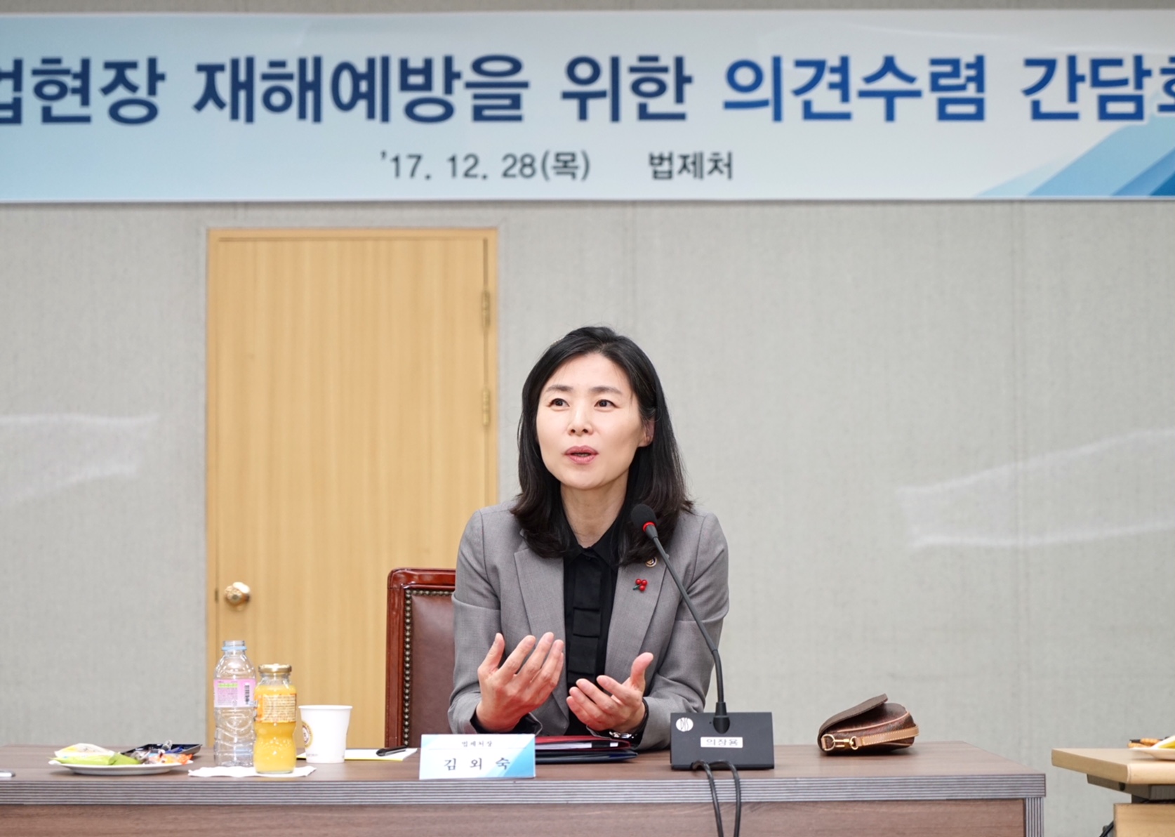 법제처장 김외숙 산업현장 재해예방을 위한 의견 수렴 간담회 법제처장 김외숙 사진